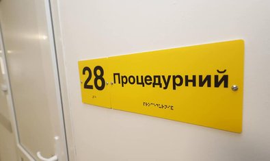 Амбулатория №1, №2 КНП Днепровский центр первичной медико-санитарной помощи №2