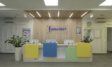 Медицинский центр Добробут на Лукьяновке