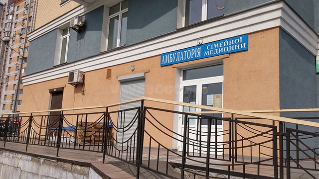 Днепровский 122 1 центр здоровья. Пуиевская амбулатория. Разница между поликлиникой и амбулаторией.