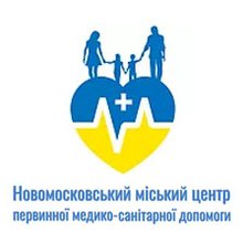 Амбулатория №1 КНП Новомосковский городской центр первичной медико-санитарной помощи - логотип