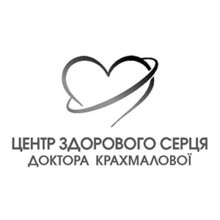 Центр Здорового Сердца доктора Крахмаловой - логотип