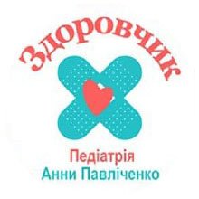 Частная практика Здоровчик — педиатрия Павличенко Анны - логотип