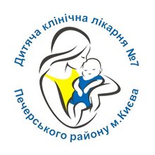 Детская клиническая больница №7 Печерского района г. Киева - логотип