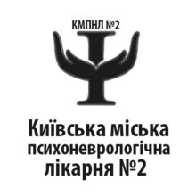 Детское амбулаторное отделение Киевской городской психоневрологической больницы №2 - логотип