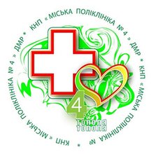 КНП Городская поликлиника №4 Днепровского городского совета - логотип