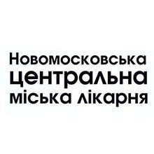 Консультативная поликлиника КНП Новомосковская ЦГБ - логотип