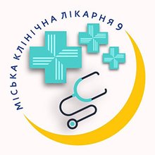Консультативное педиатрическое отделение КНП Городская клиническая больница №9 Днепровского городского совета - логотип