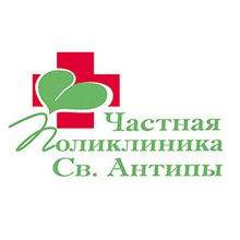 Поликлиника Святого Антипы - логотип