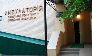 Амбулатория №1 КНП ЦПМСП №3 Дарницкого района г. Киева