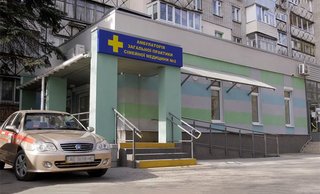 Амбулатория №2 КНП Днепровский центр первичной медико-санитарной помощи №7