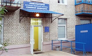 Амбулатория №3 КНП ЦПМСП №4 Днепровского района г. Киева