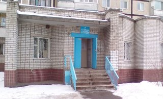 Амбулатория №3 КНП Днепровский центр первичной медико-санитарной помощи №8