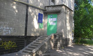 Амбулатория №5 КНП Днепровский центр первичной медико-санитарной помощи №2, филиал