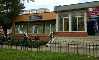 Амбулатория №6 КНП ЦПМСП №1 Днепровского района г. Киева