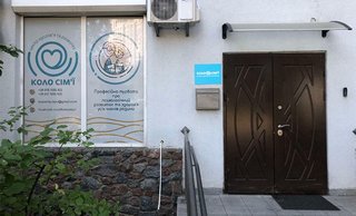 Центр здоровья и развития Коло сім’ї, детское отделение