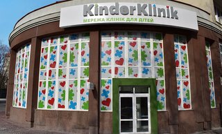 Детский медицинский центр KinderKlinik