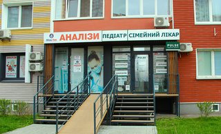 Клиника PULSE Pervynka на Осокорках