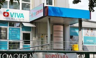 Медицинская клиника Viva на Шулявской