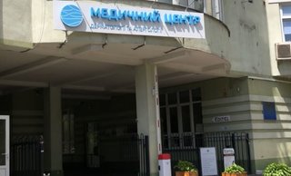 Медицинский Центр Дерматологии и Аллергологии