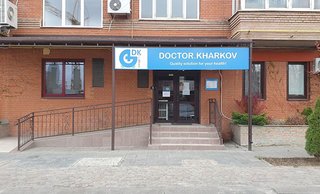 Медицинский центр Doctor Kharkov Kids