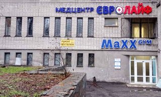 Медицинский центр Евролайф-Центр