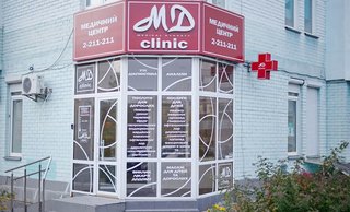 Медицинский центр MD clinic