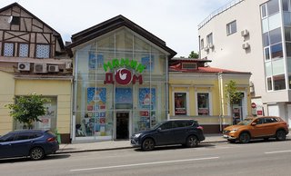 Поликлиника Мамин Дом на Пушкинской