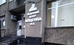 Центр прогрессивной медицины Авиценна Мед Центр прогрессивной медицины Авиценна Мед