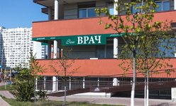 Центр семейной медицины Ваш Врач Центр семейной медицины Ваш Врач