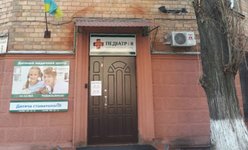 Детский медицинский центр Педіатр і Я