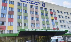 Киевская городская детская клиническая больница №2 Киевская городская детская клиническая больница №2