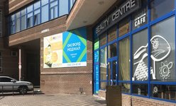 Клиника Оксфорд Медикал