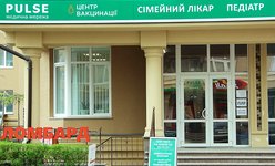 Клиника PULSE Pervynka в Софиевской Борщаговке