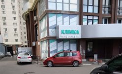 Клиника Выходного Дня, детское отделение Клиника Выходного Дня, детское отделение