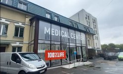 Медицинский центр 100% життя Медицинский центр 100% життя