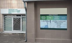 Медицинский центр BSMedical Медицинский центр BSMedical