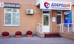 Медицинский центр Добродій Медицинский центр Добродій