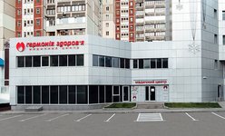 Медицинский центр Гармония Здоровья на Лукьяновке Медицинский центр Гармония Здоровья на Лукьяновке