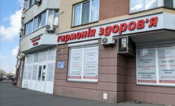 Медицинский центр Гармония Здоровья на Позняках