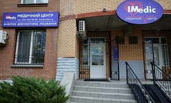 Медицинский центр Инсайт Медикал Медицинский центр Инсайт Медикал