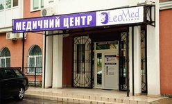 Медицинский центр Леомед