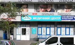 Медицинский центр Ликария Медицинский центр Ликария