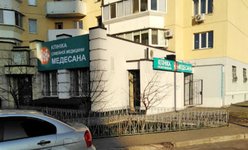 Медицинский центр Медесана