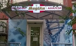 Медицинский центр Медиан на Троещине