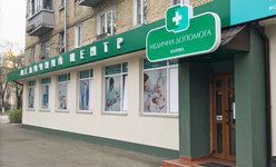 Медицинский центр Медична Допомога Медицинский центр Медична Допомога