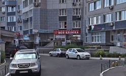Медицинский центр Моя Клиника Медицинский центр Моя Клиника