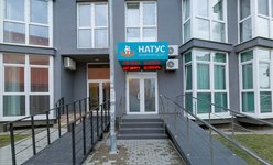 Медицинский центр Натус