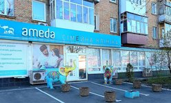 Семейная клиника Ameda на Чоколовке Семейная клиника Ameda на Чоколовке