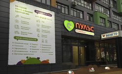 Семейная клиника Пульс