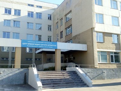 Амбулатория №1 КНП ЦПМСП №2 Голосеевского района г. Киева
